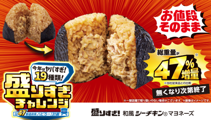 おすすめは「盛りすぎ