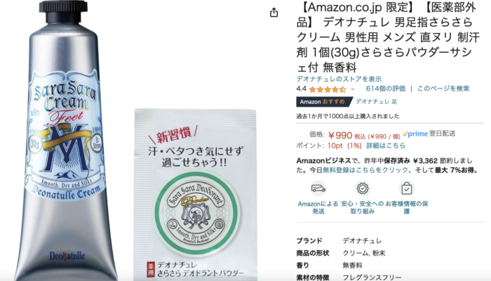 昔妹が学生時代に足が