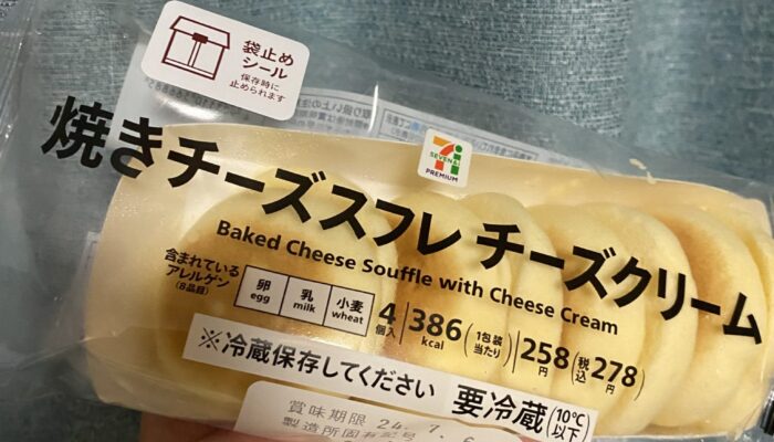 セブンの焼きチーズス
